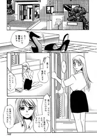 [Umino Yayoi] Hitozuma Kongairenai Shitaino
