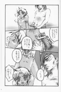 [Shiki Kashimada & Chie Yoshida] Tsuki no hitsuji (Suikoden III) [Raw]
