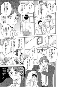 [Sabusuka] Tsuma toiu Sekai Ch. 1-5 + Extra