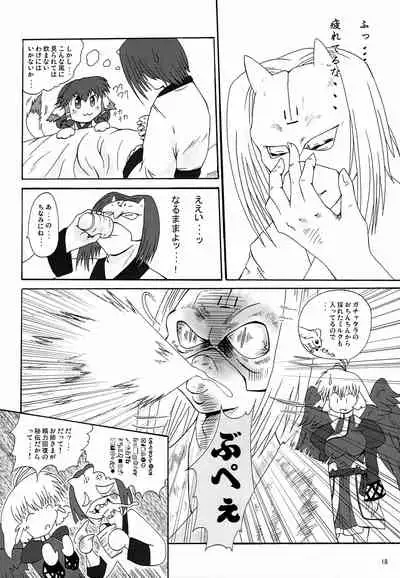 Douantasuu