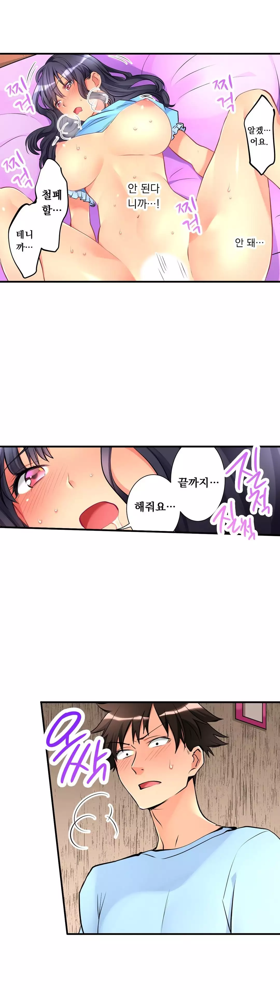 Ceiling Girl 1-19