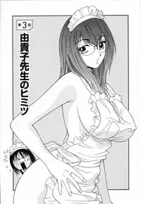 [Uchino Bungo] Boku no Kateikyoushi