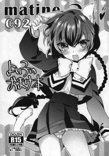 (C92) [matine (iyutani)] Melt (Magic Knight Rayearth) [Chinese] [沒有漢化]