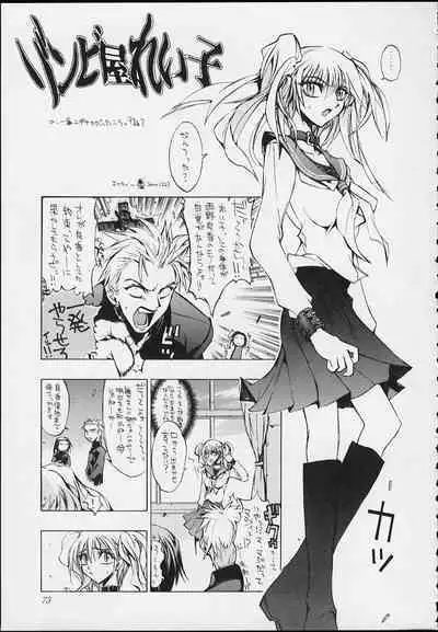 Esper Chounouryoku KAISHAKU