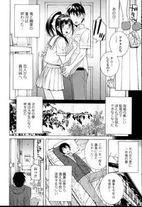 [Shinobu Tanei] Imouto Netsuai Ryouiki