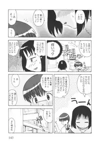 [Kanou Soukyuu] Otouto ni Nanka Kanjinai!