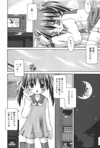 COMIC Shoujo Tengoku 2008-01