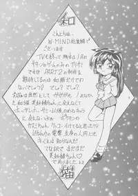 (C53) [First Class (Kazuneko)] W-MIND Soushuuhen (Mahou Shoujo Pretty Sammy)