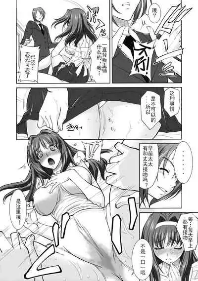 Himitsu no Sanae-san
