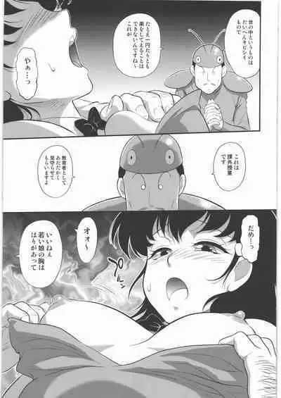 (C92) [VETO (ZOL)] PARADISE Zouhoban (Paradise Gakuen)
