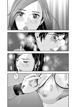 Te no Hira ni Ai wo! V01