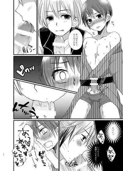 Nagori Natsu