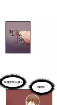 [Mx2J] Hahri's Lumpy Boardhouse Ch. 0~21【委員長個人漢化】（持續更新）