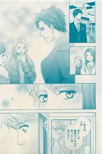 花音 2015-03