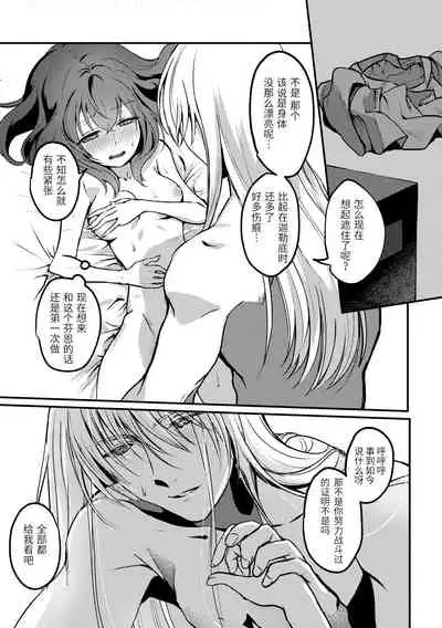 Kimi no Last Resort