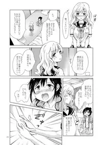 [peachpulsar (Mira)] Oppai-chan to chippai-chan ga irekawaru hanashi [Digital]