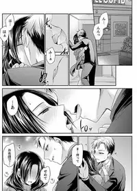 [Shinonome Ryu] Shinjau Kurai no Kairaku o Ch. 6