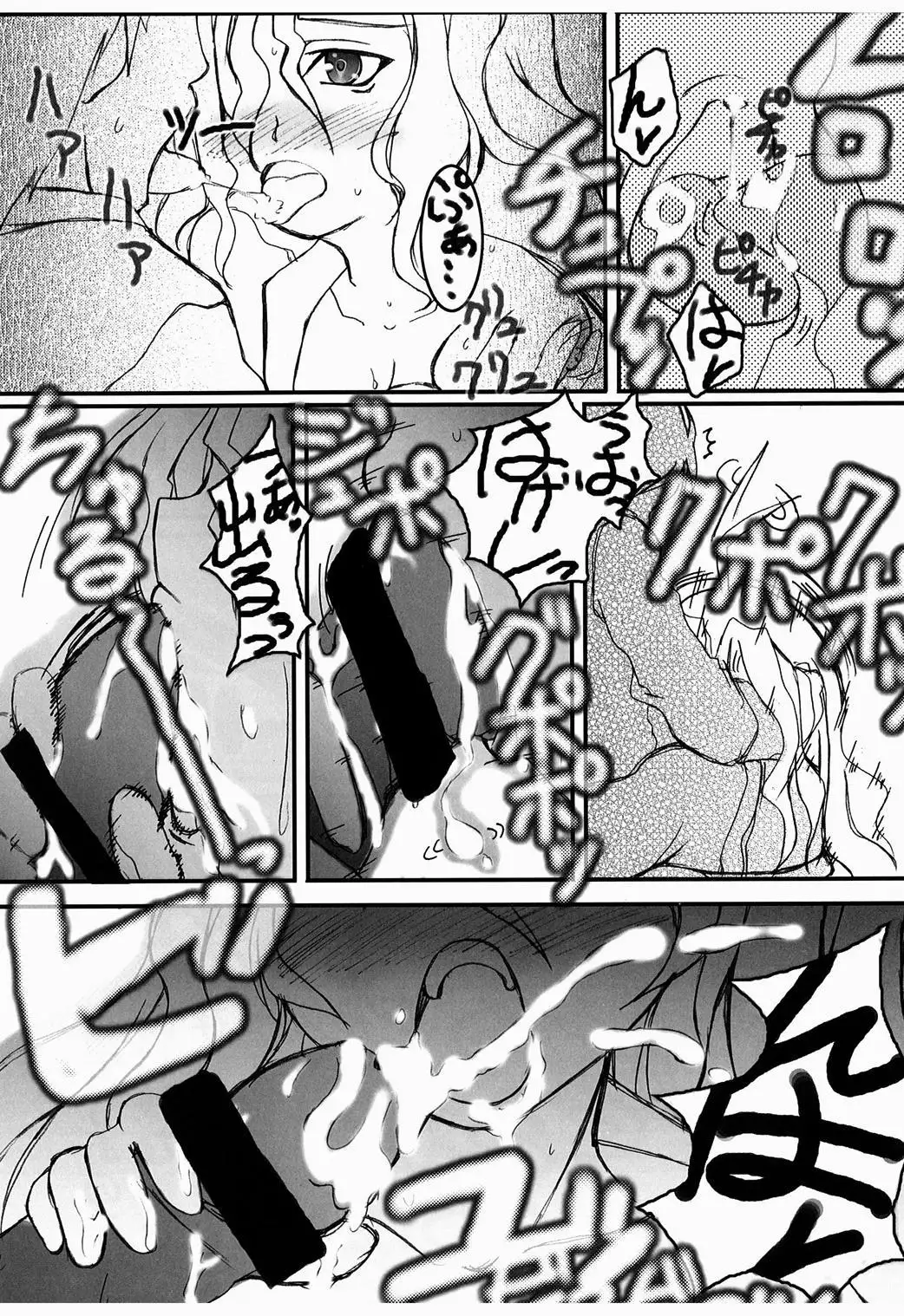 OHAYO!! Nodocchi