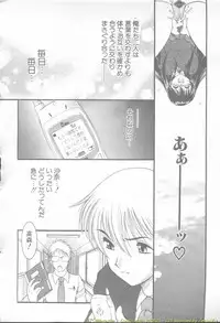 Comic Mujin 2002-03