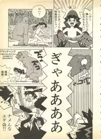 [Anthology] Pai;kuu Dainigou
