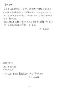 (C60) [Group 601 (Various)] Kousagi Hotaru-hime (Bishoujo Senshi Sailor Moon)