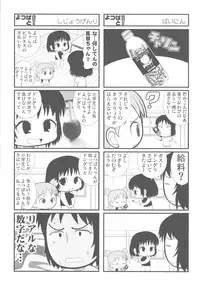 (C79) [Kacchuu Musume (Various)] Kakatto! 2 (Yotsuba&!)