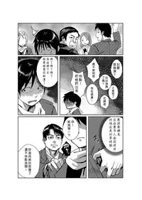 [Tamon] Dokidoki Time Paradise 1-5 [Chinese] [Den個人漢化]