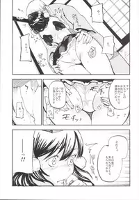 (Reitaisai 12) [Shironegiya (miya9)] NEGIDAKU III (Touhou Project)