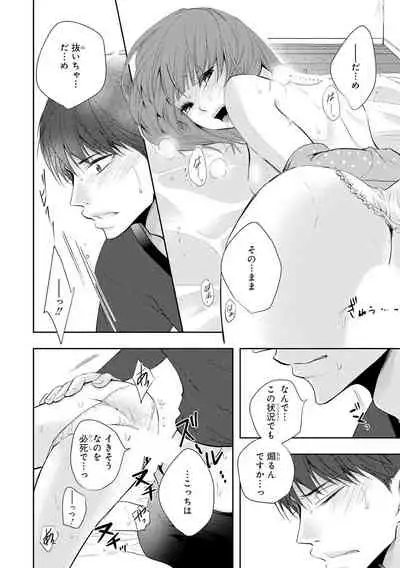 Seihuku Play 5
