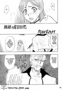 (C71) [Oni 69Dan (Shiba Juumei, Hagakure Bushi)] Kidou Ni (Bleach) [English]