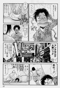 [Uchino Bungo] Kanojo to Boku no Tsuita Uso