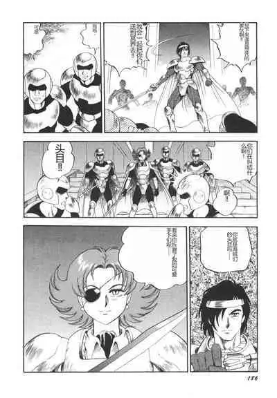 Dorei Senshi Maya II