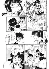 [Manabe Jouji] Mankan Pocha Muki!! N 1-4 Taku [Digital]