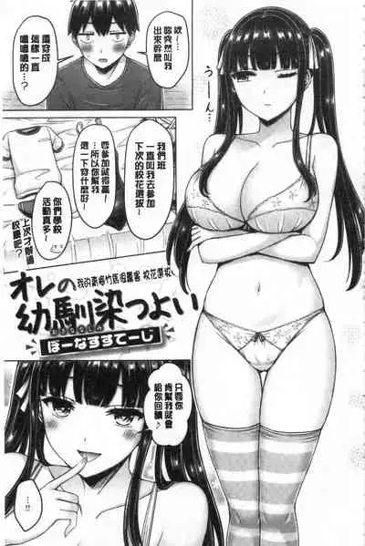 [Okumoto Yuuta] Pai Parade | 女乳 鑑賞品評 [Chinese]