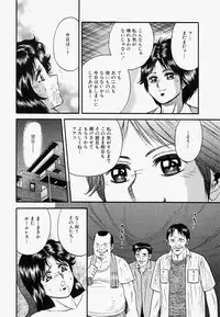 [Chikaishi Masashi] Ore no Okaa-san -My Mother In Law-