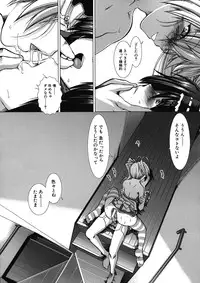 COMIC MUJIN 2012-12