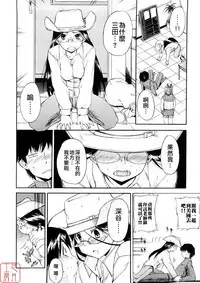 Hatsu Inu 3 - Anfang Hund Drei