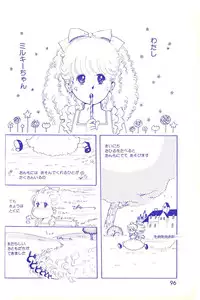 Lemon People 1983-11 Vol. 22
