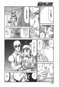 [Taira Hajime] Kijoku Inmu Alfina