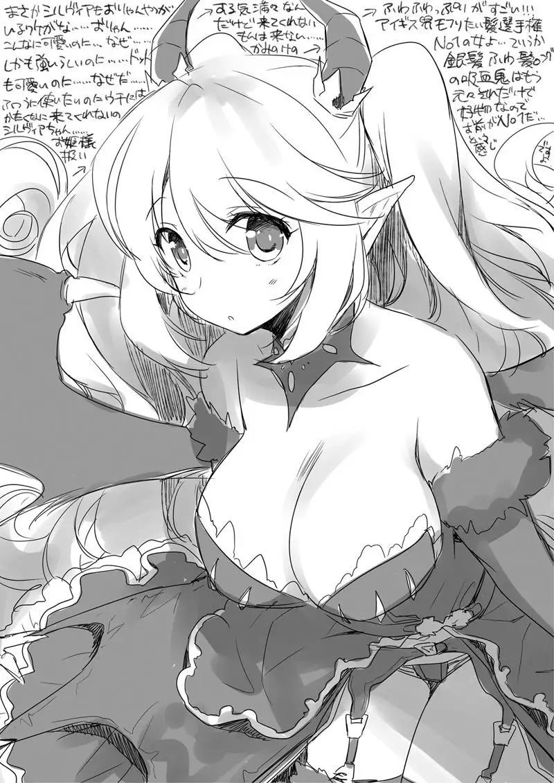 Yoru no Atosaki