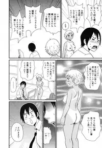 COMIC Megamilk 2012-06 Vol. 24
