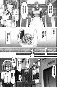 [Alexi Laiho] Maid Gakuen e Youkoso!! [Chinese]