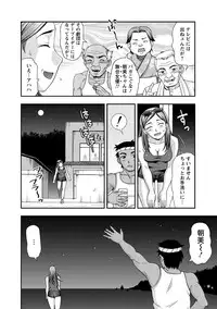 [Shiraishi Nagisa] Mesuinu Catalog Choukyou Inpu [Digital]