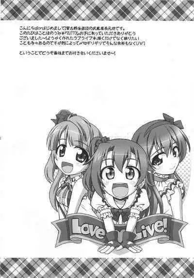 ZUTTO!