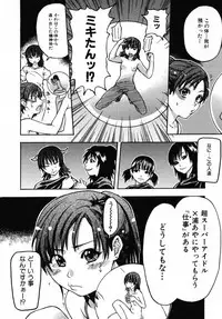 [Shiwasu no Okina] Shining Musume. 3. Third Go Ahead!