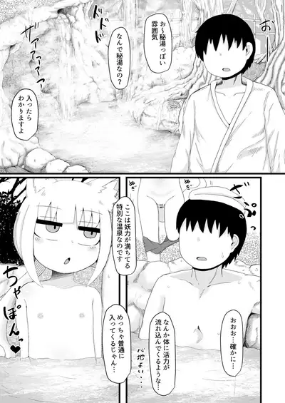 Loli Baba Okaa-san wa Oshi ni Yowai 6