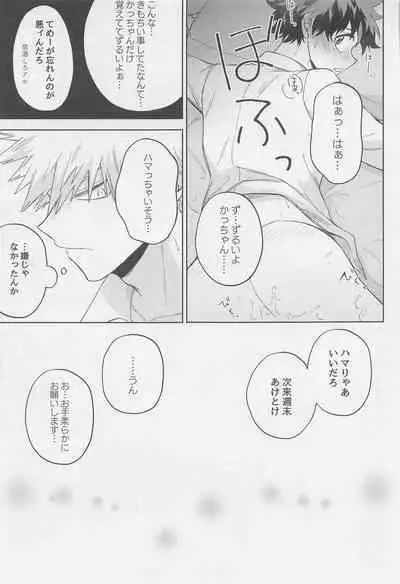 [Bunbunchi (Chomotarou)] After Five (Boku no Hero Academia)