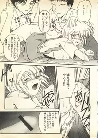 [Anthology] Pai;kuu Daisangou (Neon Genesis Evangelion)