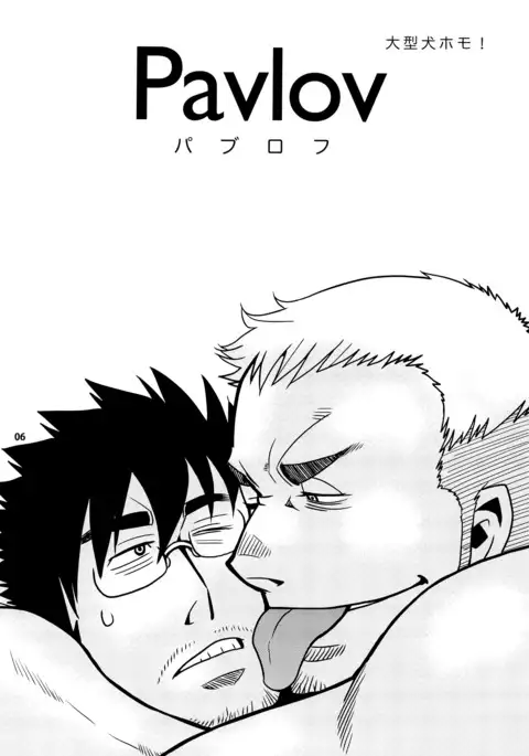 Matsu no Ma 2