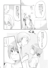 (C88) [DSO (Momoko)] if Kanzenban (Puella Magi Madoka Magica)
